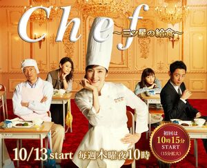 Chef (2016)