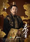 Joy of Life-iQiyi-2019-24