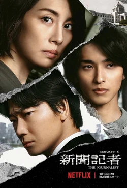 Shinbun Kisha