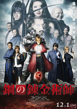 Fullmetal Alchemist 7