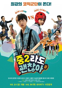 I'm Doing Fine in Middle School000