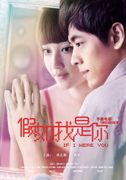 If-i-were-you-2012-1