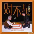 Jackson Yi - sorry-CD