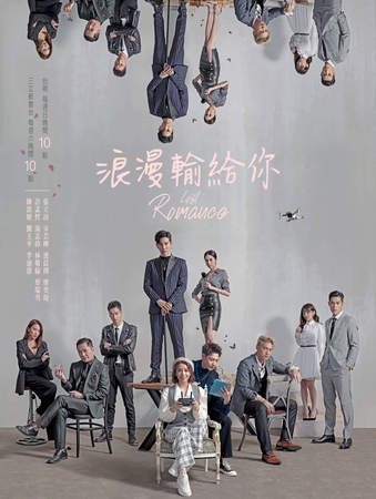 Lost romance dramacool hotsell