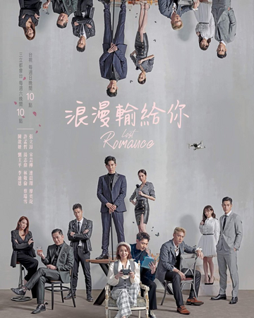 Lost Romance Drama Wiki Fandom