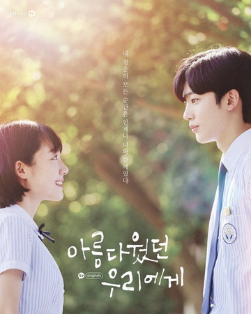 A Love So Beautiful Drama Wiki Fandom A Love So Beautiful Drama Wiki Fandom