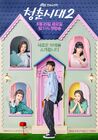 Age of Youth 2-jTBC-2017-02