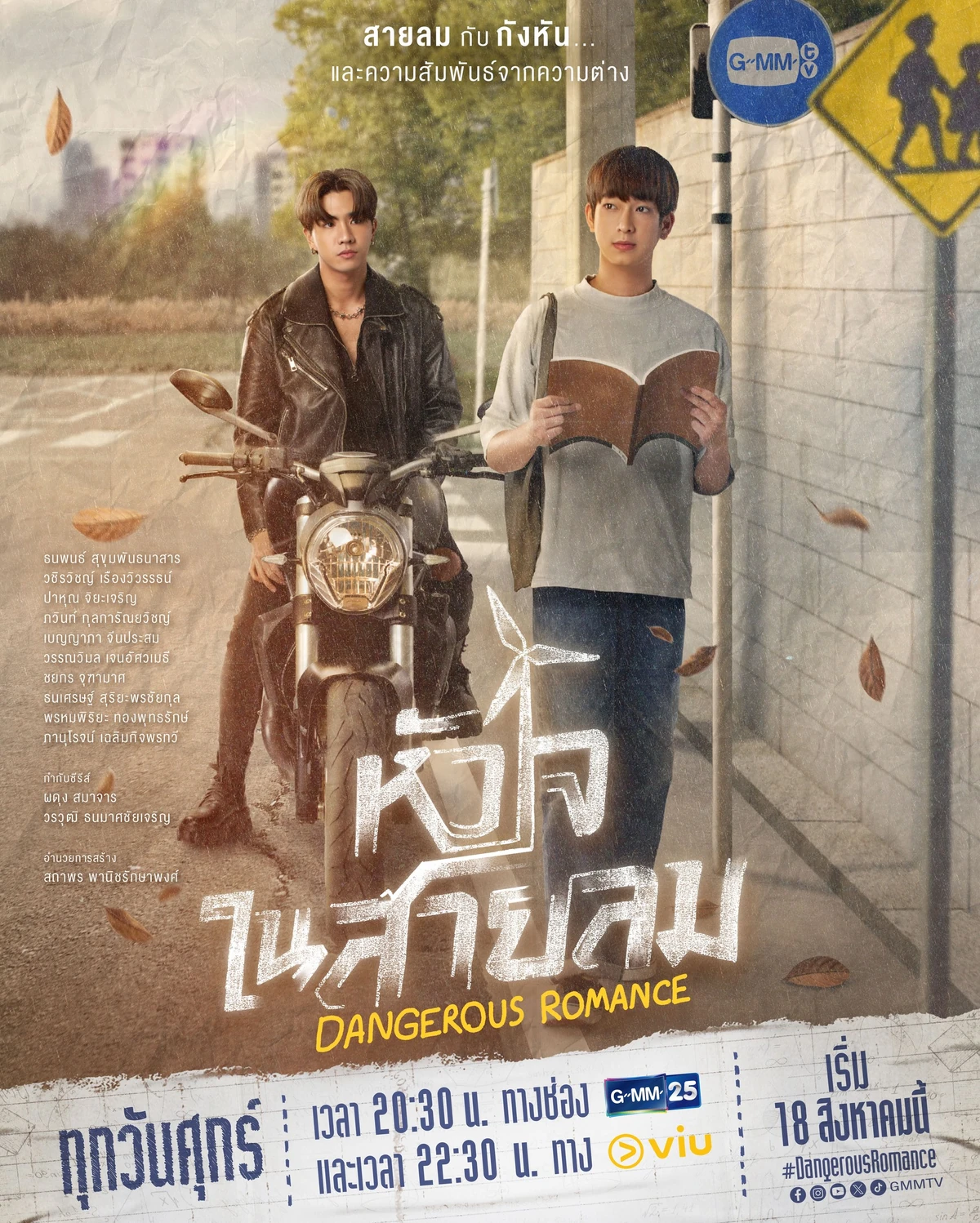 Dangerous Romance | Drama Wiki | Fandom