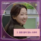 Assistant Manager Park s Private Life-tvN-2017-04.jpg (80 kB)