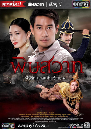 Blood and treasure streaming top