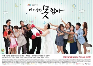 Can'tTakeitAnymoreJTBC2013-3