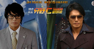 Tokumei Kakarichou Tadano Hitoshi Wiki Drama Fandom Tokumei Kakarichou Tadano Hitoshi Wiki Drama Fandom