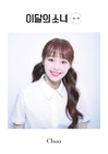 Chuu1.jpg (162 kB)