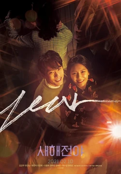 New Year Blues Wiki Drama Fandom