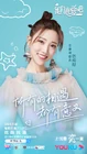 Relation Ship-Youku-201908.jpg (252 kB)