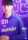 Wolf (2019)-8.jpg (284 kB)