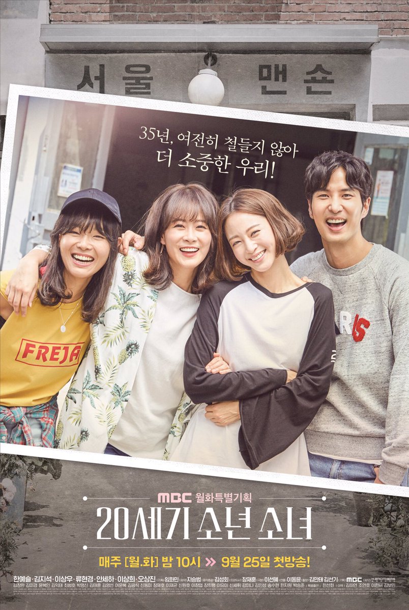 20th Century Boy and Girl | Wiki Drama | Fandom