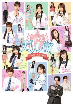 Garu-Gaku Garuzugaden