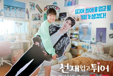 el primer beso de gwen y arthur