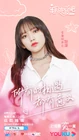 Relation Ship-Youku-201906.jpg (245 kB)