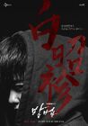 The Cursed-tvN-2020-11