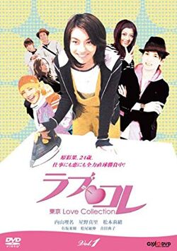 Tokyo Love Collection