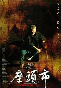 Zatoichi