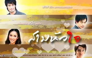 3 Hua Jai