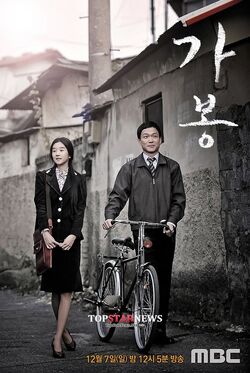 FittingMBC2014.jpg
