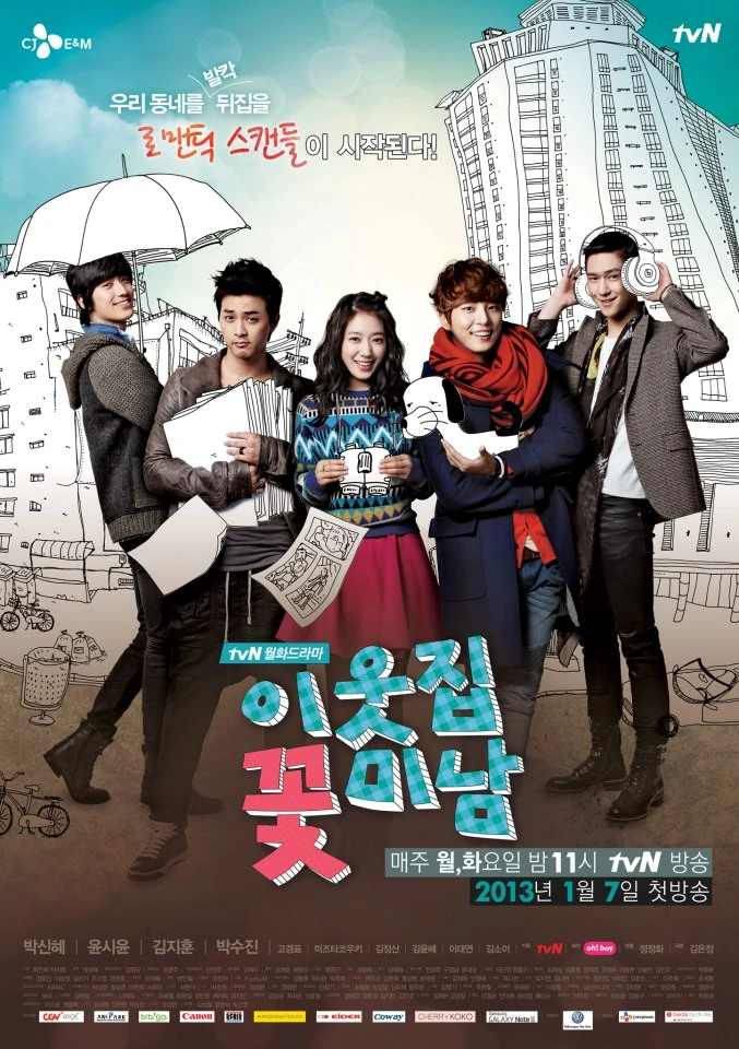 Flower Boy Next Door OST Wiki Drama Fandom