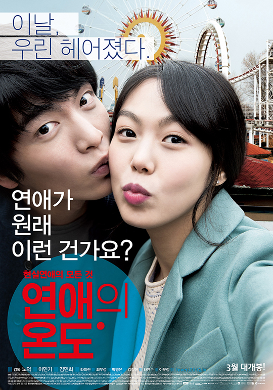 Very Ordinary Couple | Wiki Drama | Fandom Very Ordinary Couple | Wiki Drama | Fandom