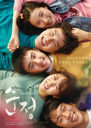 pure love korean drama