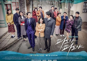 Waves, Waves-KBS2-2018-02