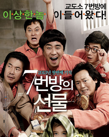 Miracle In Cell No 7 Drama Wiki Fandom