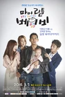 MyLittleBabyMBC-2016-09.jpg (704 kB)