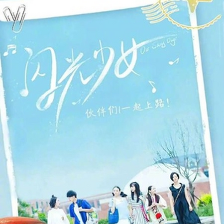 Our Shiny Days Drama Wiki Fandom Let's watching and enjoying our shiny days episode 1 and many other episodes of our shiny days with full hd for free. our shiny days drama wiki fandom