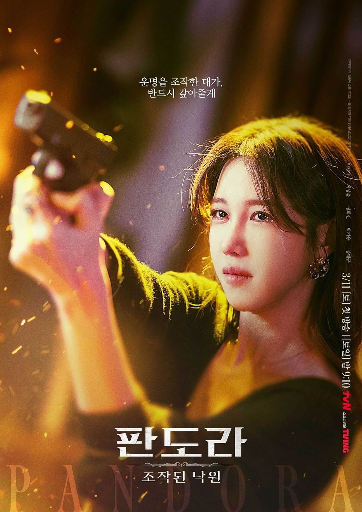 Pandora: Beneath the Paradise | Drama Wiki | Fandom
