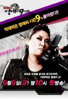 Rude Miss Young Ae 9-TVN-Poster