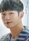 While You Were Sleeping-SBS-2017-6