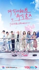 Relation Ship-Youku-201902.jpg (127 kB)