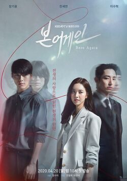 Born Again-KBS2-2020-02