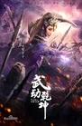 Martial Universe-14.jpg (142 kB)
