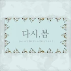 Sweden Laundry - Again, The Spring