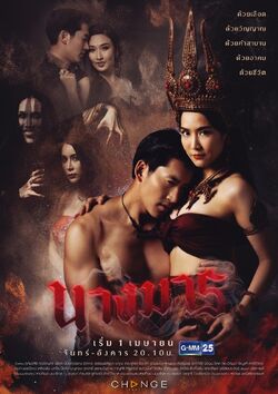 Nang Marn (2019)-1