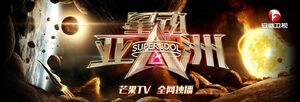 Super Idol