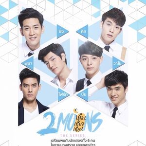 2 Moons The Series Wiki Drama Fandom