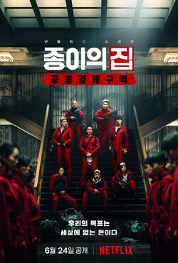 Money Heist