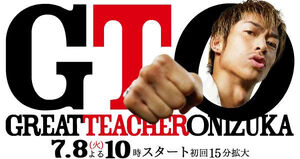 GreatTeacherOnizuka2012-2