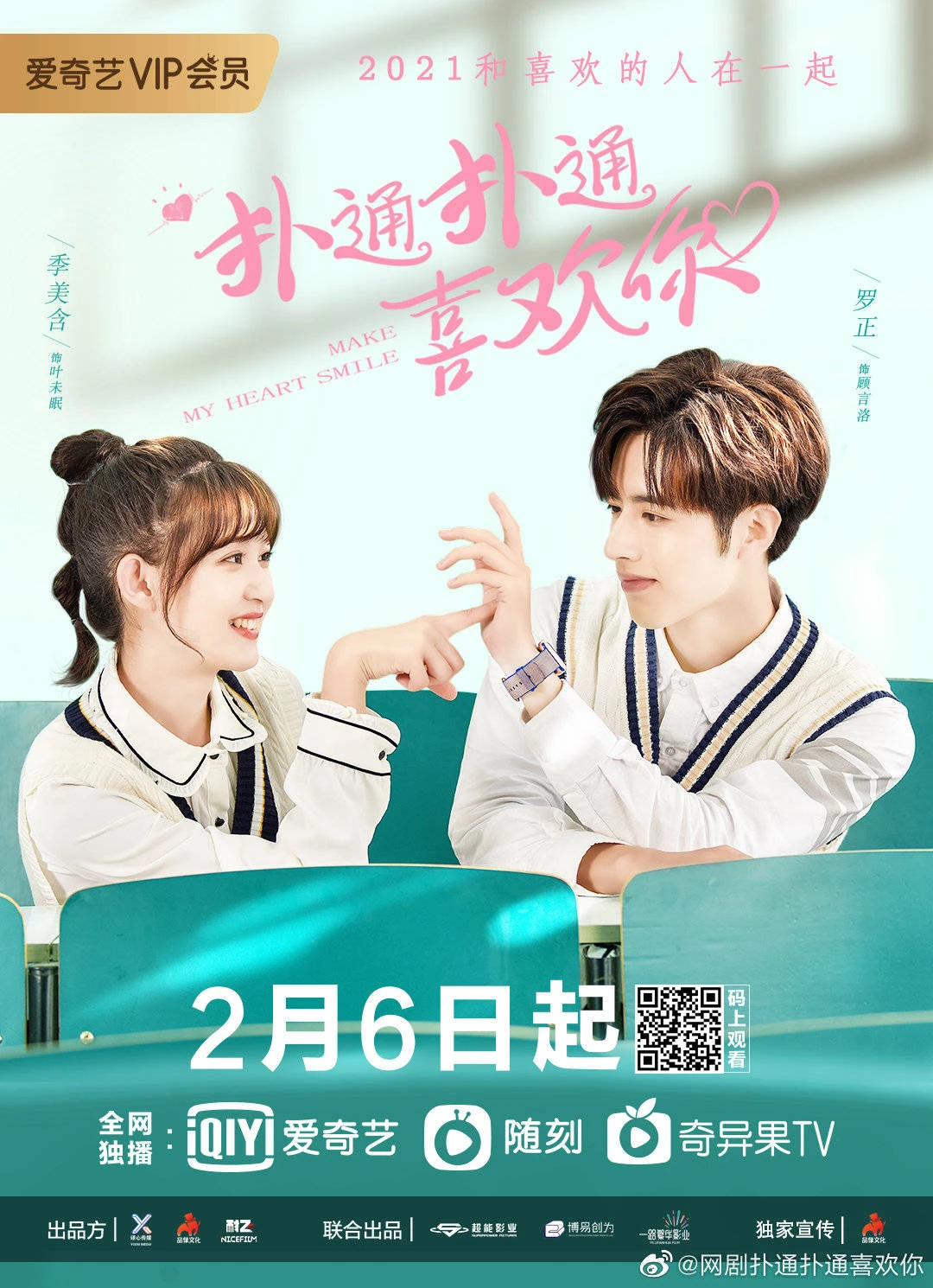 Make My Heart Smile Wiki Drama Fandom