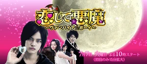 800px-Koishite Akuma-banner